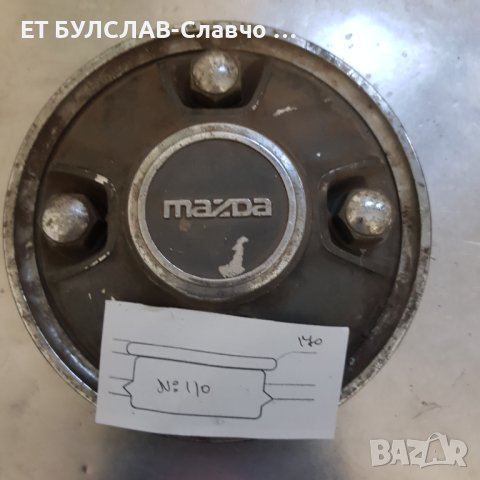 Капачки №110 Големи-параметри в снимките,БУЛСЛАВ, снимка 1