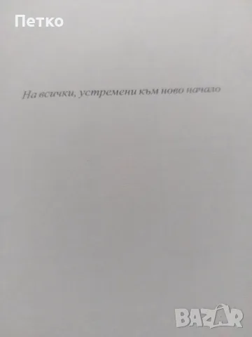 Книга Луна във Водата, снимка 5 - Художествена литература - 55840500