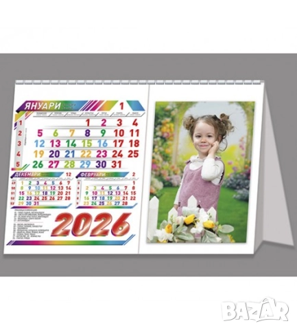Детски настолен календар пирамида 2026 със снимка