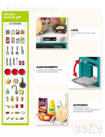 Детска кухня с 64 части 78см в., със светлини и звуци , снимка 4 - Образователни игри - 52873175