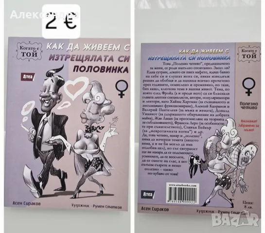Съвременна художествена проза, снимка 2 - Художествена литература - 56172539
