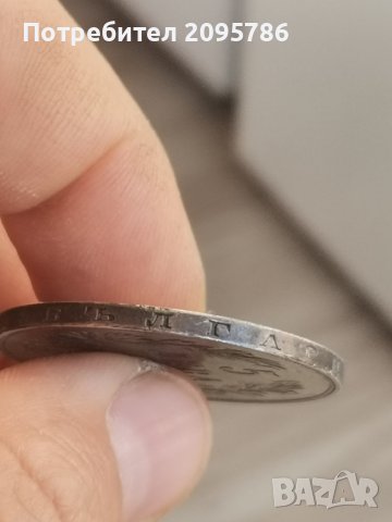 5 лв 1894г Я41, снимка 7 - Нумизматика и бонистика - 42659731