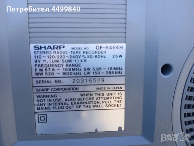 ПРОДАВАМ КАСЕТОФОН ПЕРФЕКТНО ЗАПАЗЕН МНОГО РЯДЪК МОДЕЛ ЧИСТ ЯПОНЕЦ ( SHARP GF-6464H JAPAN) , снимка 4 - Радиокасетофони, транзистори - 52862823