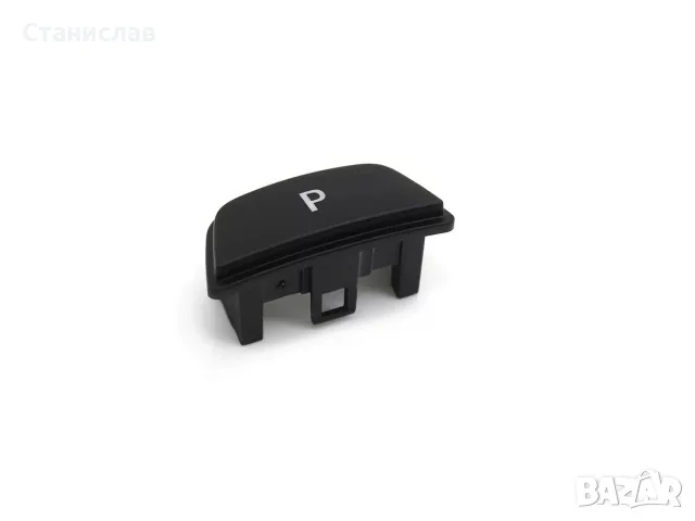 Капаче на паркинг бутон за скоростен лост за BMW X5 F15, BMW X6 F16 – 61319346827
