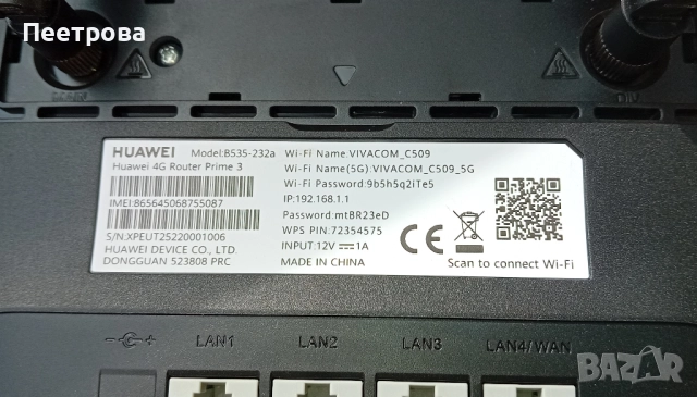 HUAWEI  - рутер (B535-232A) – нов с две антени., снимка 4 - Рутери - 51950022