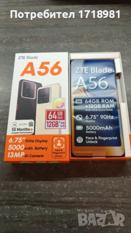 Телефон ZTE Blade A56 , снимка 5 - ZTE - 52158503