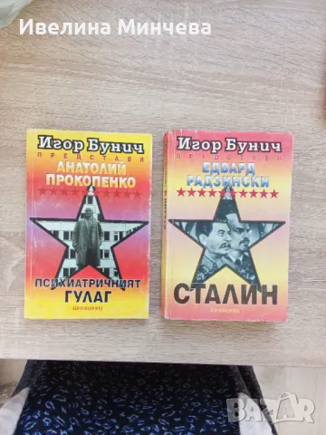 Книги-мафиотски,криминални, снимка 15 - Други - 49982719