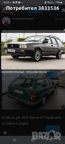 Стартер за Фолксваген Пасат B2 - ДИЗЕЛ, снимка 2 - Части - 47805833