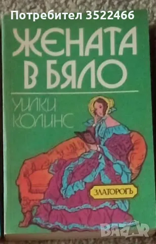 Продавам различни книги , снимка 2 - Художествена литература - 47817513