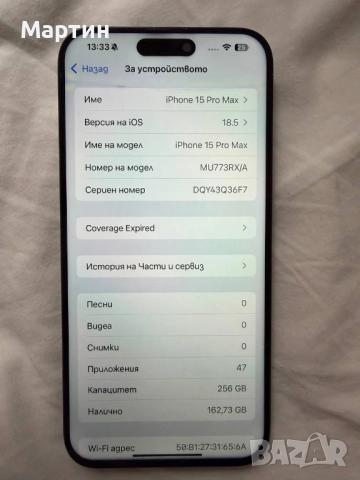 Iphone 15 Pro Max спешно, снимка 2 - Apple iPhone - 52362430