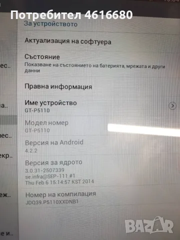 Таблет Samsung Tab2 P5110, 10,2", 16gb, Android 4.2.2 ,зарядно, кутия, снимка 8 - Таблети - 56241803