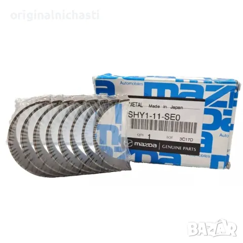 Биелни лагери стандартен размер стандарт СТД STD за МАЗДА ЦХ5 MAZDA CX-5 SHY111SE0 SHY1-11-SE0 OEM