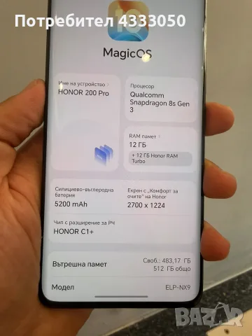 Honor 200 pro 512GB, снимка 2 - Huawei - 56232526