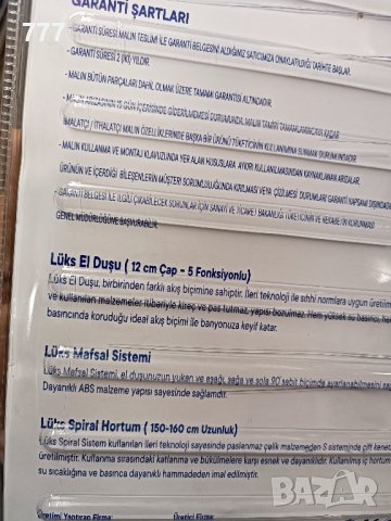 душ, снимка 2 - Душове - 44328782