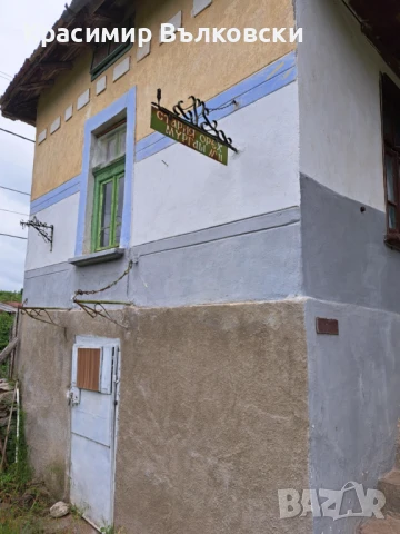 Къща в с. Чирен гр. Враца, снимка 1