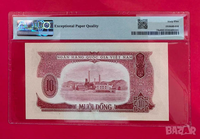 Виетнам 10 донг 1958 г. PMG 65, снимка 2 - Нумизматика и бонистика - 50697114