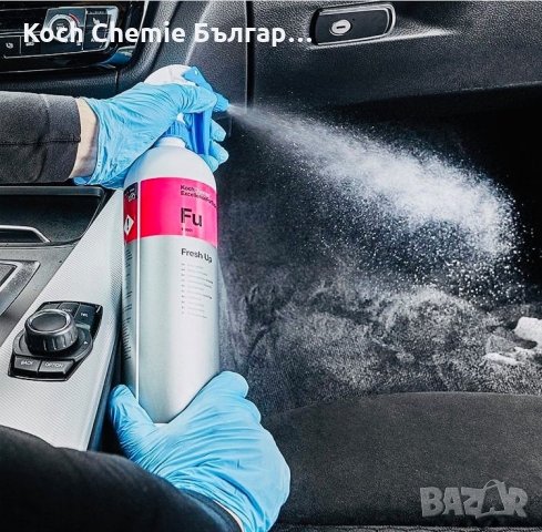 Препарат за премахване на нежелани миризми от купето на автомобила Koch Chemie - Fresh Up, снимка 1 - Автомивки - 35897842