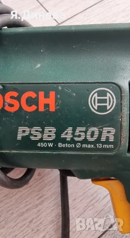 Бормашина Bosch 450w за части , снимка 3 - Бормашини - 48024334
