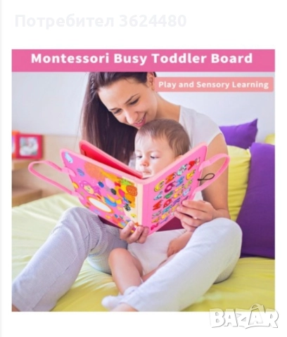 Розова мека образователна бизиборд книжка 44207, снимка 5 - Образователни игри - 52359845