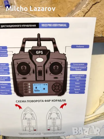 лодка захранка flytec 802 РRO GPS 12.000ма 160 точки.