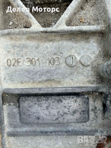 DQ250, 02E301103 автоматична скоростна кутия 6 степенна от Volkswagen Passat 8, 2.0 TDI 150 кс., DSG, снимка 6 - Части - 52319939