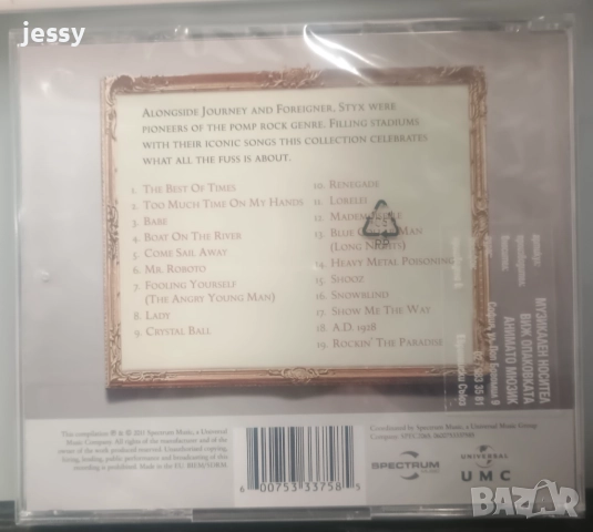 Styx Babe the Collection, снимка 2 - CD дискове - 29703511