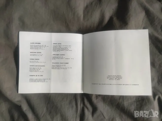 Кубински художници примитависти, снимка 3 - Други ценни предмети - 50356369