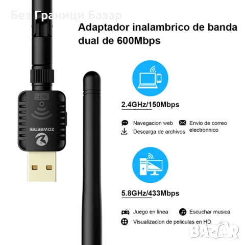 Нов WiFi USB адаптер 600Mbps с антена 2.4/5GHz за лаптоп/PC, снимка 4 - Друга електроника - 51463473