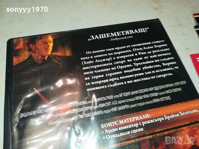 господарят на греха двд 0904250930, снимка 13 - DVD филми - 49821050