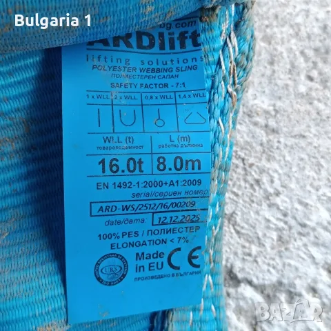 сапани колани за товар , снимка 5 - Подемници - 56168844