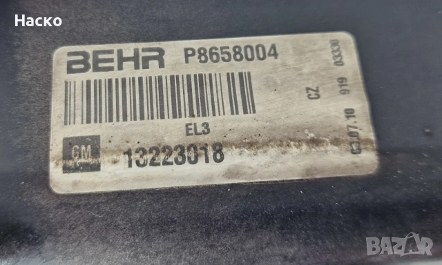 Перки Перка Охлаждане Опел Инсигниа 2.0 ЦДТИ Opel Insignia 2.0 CDTI 13223018 P8658004, снимка 5 - Части - 50924738