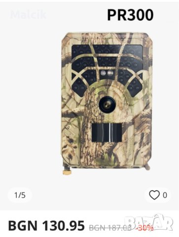 Нова ловна камера PR300 , снимка 8 - HD камери - 40714756