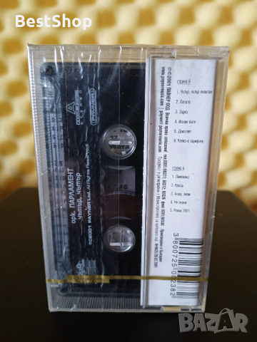 Оркестър Парламент - Чътър , чътър, снимка 2 - Аудио касети - 36277141