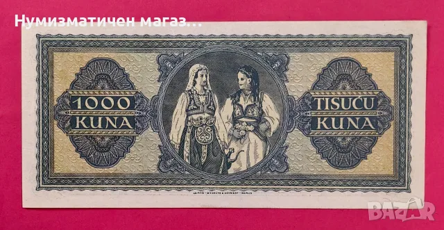 1000 куни 1943 г. Хърватска държавна банка