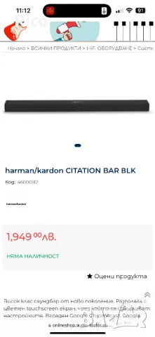 Harman Kardon Citation Bar BLK Soundbar 