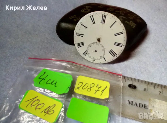 МЕХАНИЗЪМ от РЯДЪК МОДЕЛ СТАРИНЕН ШВЕЙЦАРСКИ ДЖОБЕН ЧАСОВНИК с ПОРЦЕЛАНОВ РИМСКИ ЦИФЕРБЛАТ 20871, снимка 3 - Антикварни и старинни предмети - 48623582