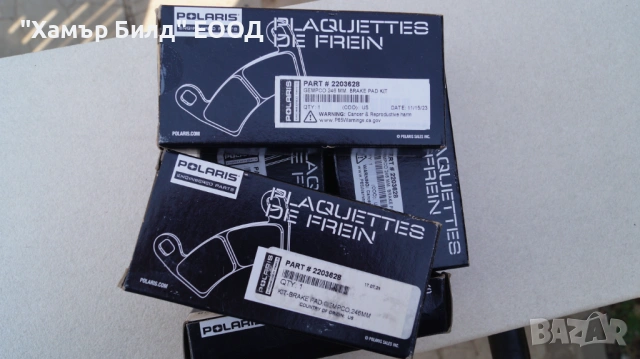 Накладки за АТВ / УТВ Polaris 2203628, снимка 3 - Части - 53873655