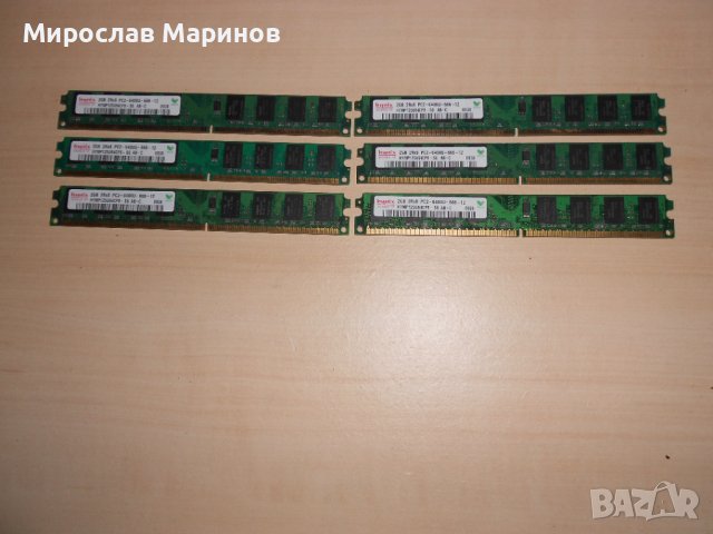 594.Ram DDR2 800 MHz,PC2-6400,2Gb.hynix.Кит6 Броя.НОВ