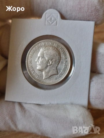 2 динара 1879 година Сърбия , снимка 2 - Нумизматика и бонистика - 52406596