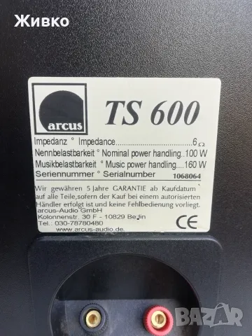 Тонколони  ARCUS, снимка 10 - Тонколони - 56210734