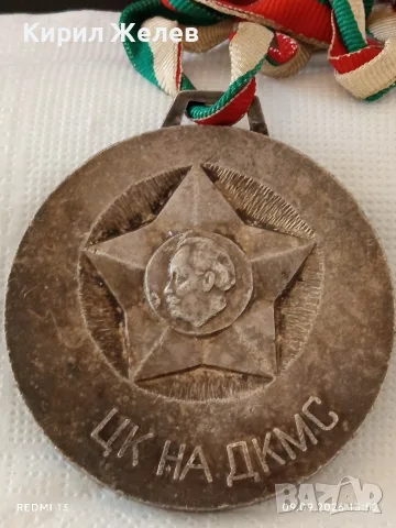 Два медала от соца редки за КОЛЕКЦИЯ ДЕКОРАЦИЯ 13235, снимка 6 - Антикварни и старинни предмети - 56004662
