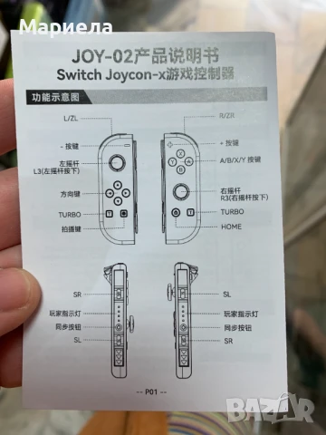 Нови Контролери за Nintendo Joy Con / Ляв и Десен, снимка 2 - Аксесоари - 50544768