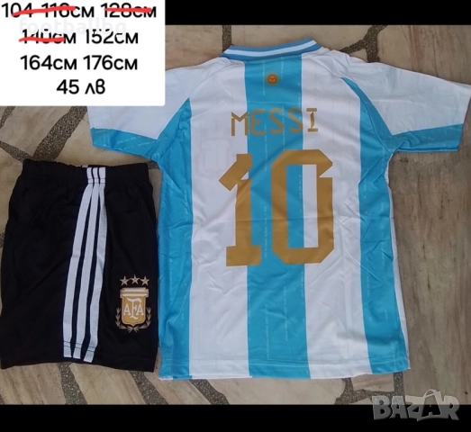 Аржентина 💙⚽️ детско юношески екипи анцузи , снимка 13 - Футбол - 39902784