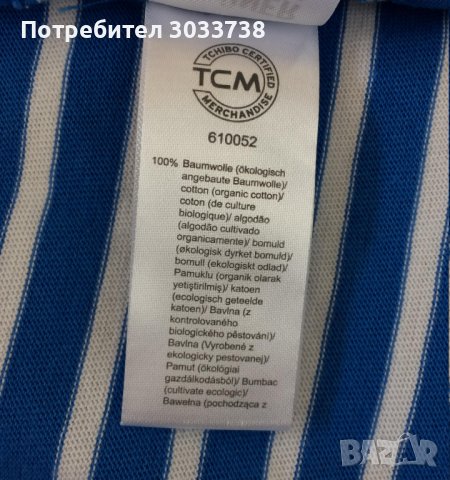 Essentials by Tchibo Дамска раирана ежедневна блуза, снимка 7 - Корсети, бюстиета, топове - 41570113