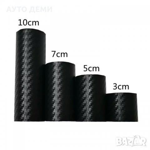 Качественно черен карбон 3D фолио стикер лепенка лента за кола автомобил джи ван бус мотор колело , снимка 5 - Аксесоари и консумативи - 34131867