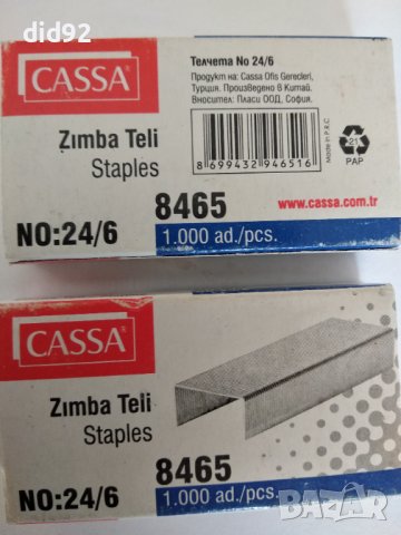 Офис консумативи, снимка 14 - Органайзери за бюро - 40699803