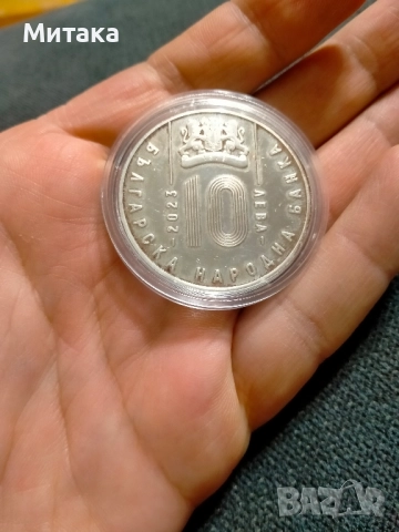 продавам юбилей на монета