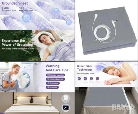 Заземяващ Чаршаф Заземяваща Антистатична Надматрачна Подложка Сребърни Нишки Платно Заземяващо Легло