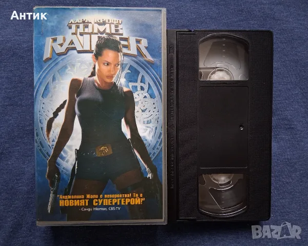 Видеокасети VHS Томб Райдър 1 - 2 Част, снимка 4 - Други жанрове - 56297205