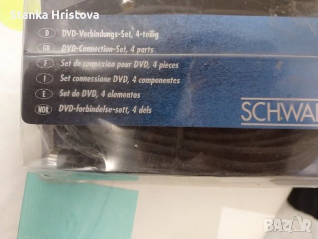 Комплект за свързване на DVD SCHWaiger., снимка 2 - Други - 50109803